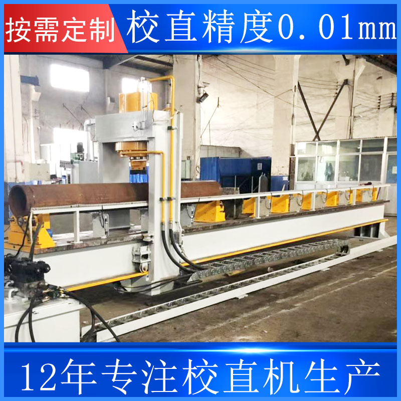 精密鋼管全自動校直機案例