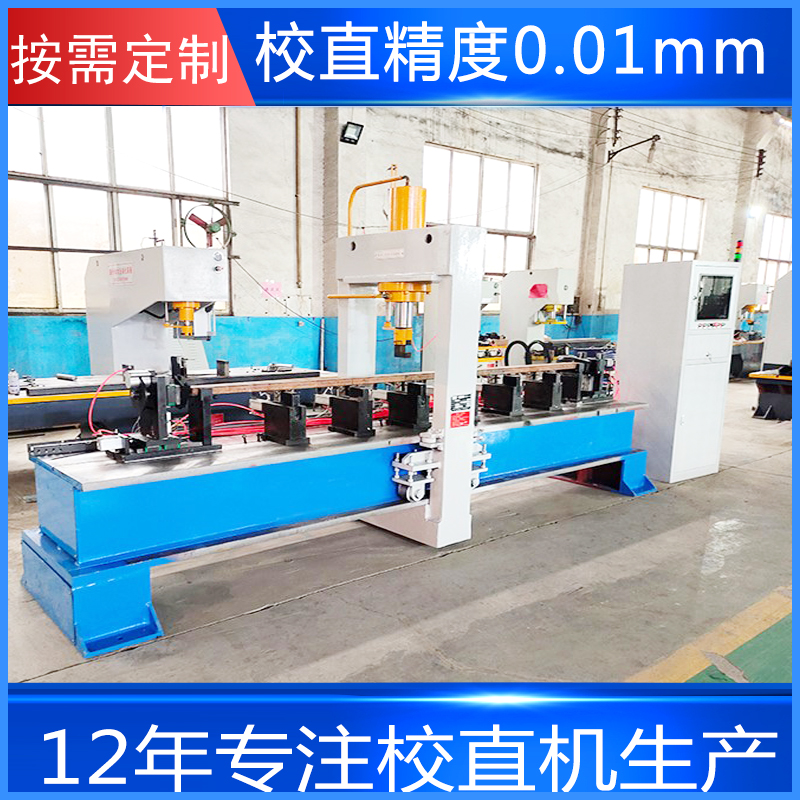  空心管校直機(jī) 數(shù)控抽油桿校直機(jī) 全自動(dòng)校直機(jī)