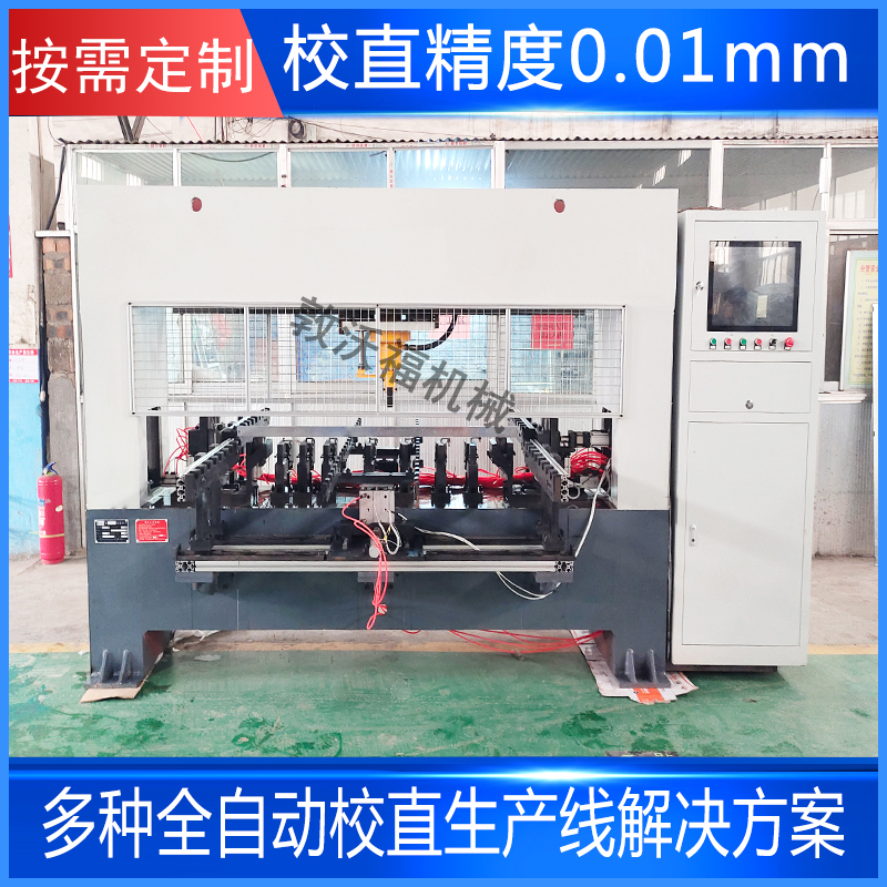 詳解數(shù)控校直機功能