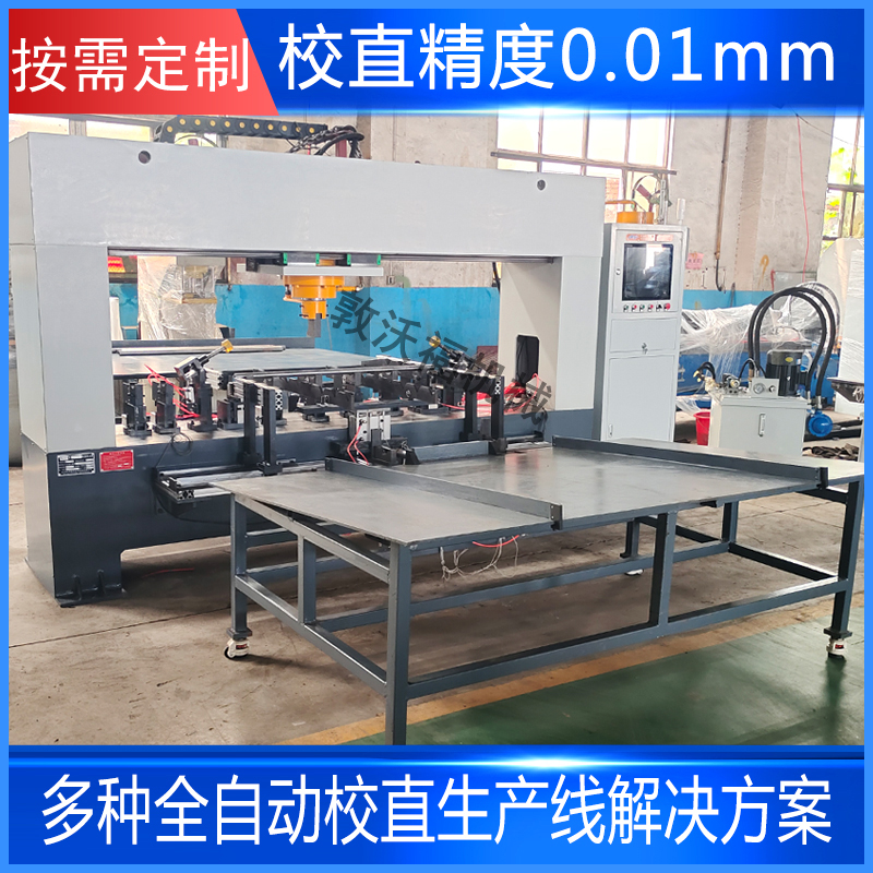 數(shù)控軸用校直機