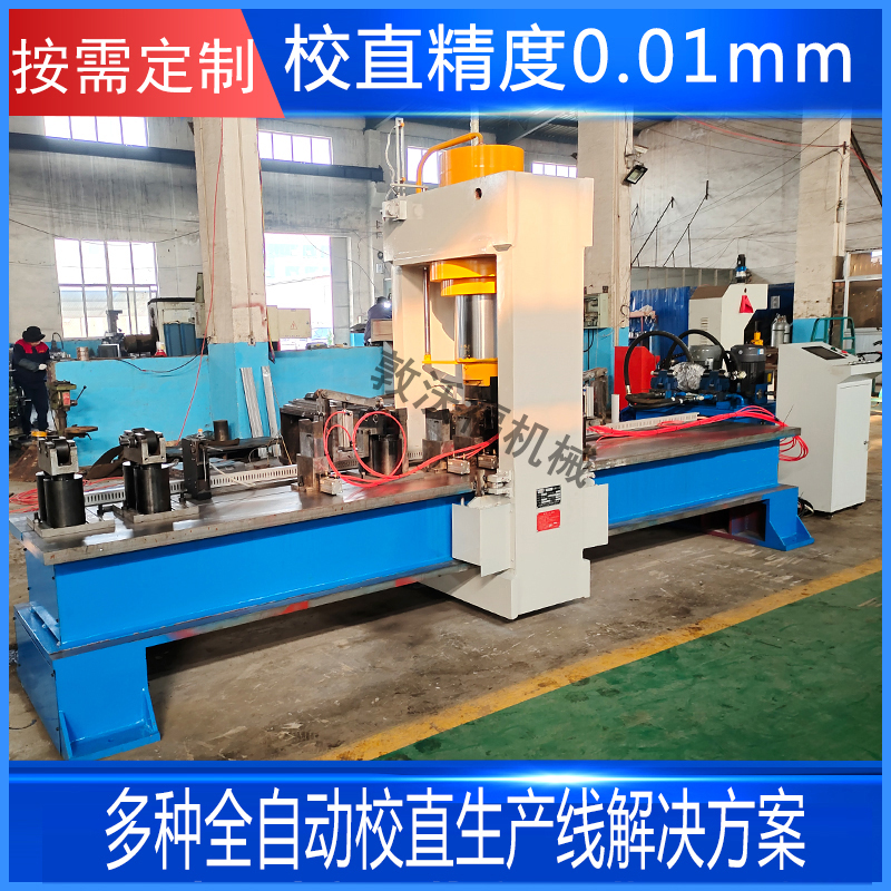 龍門式長(zhǎng)軸校直機(jī)案例（全自動(dòng)）