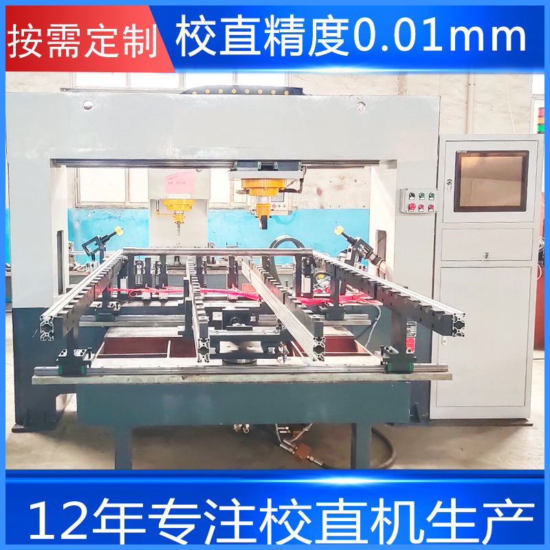 數(shù)控全自動(dòng)校直機(jī)